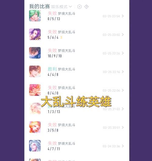 王者荣耀低分段如何快速上分？