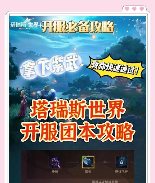 暗影玫瑰在刀塔传奇中的作用是什么？如何正确使用？