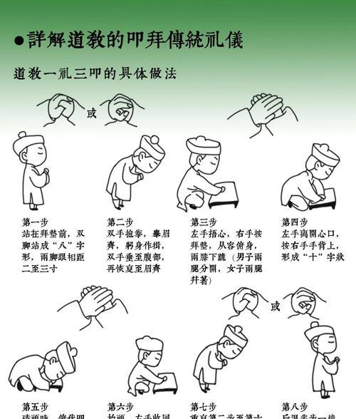 神仙道2拜师流程是怎样的？