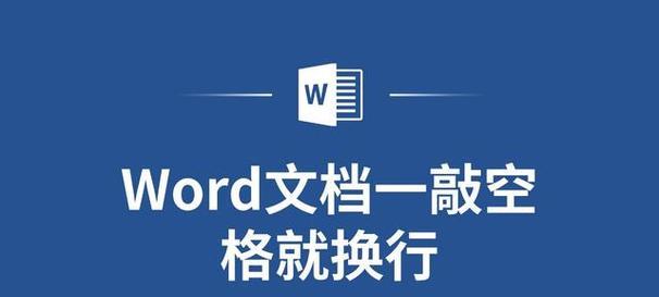 自动空格问题如何解决？