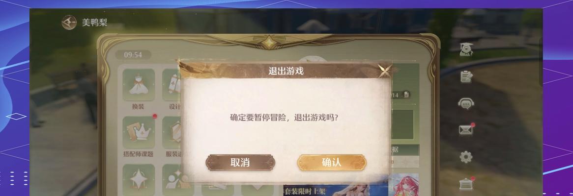 王者荣耀手游退出方法是什么？如何快速返回主界面？
