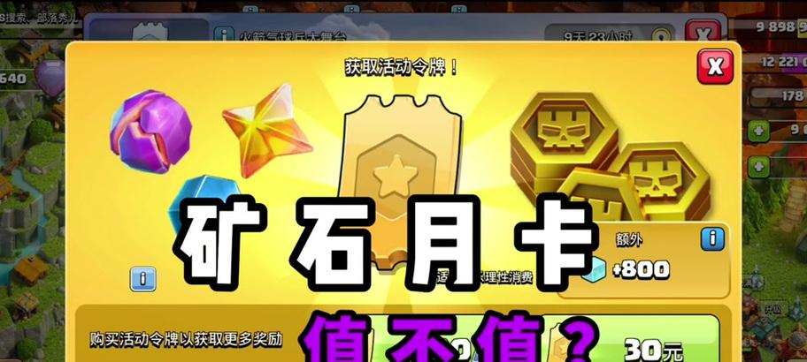 部落冲突中月卡标识如何隐藏？隐藏方法是什么？