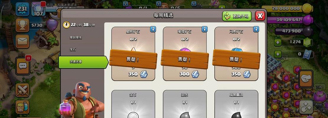 部落冲突中月卡标识如何隐藏？隐藏方法是什么？