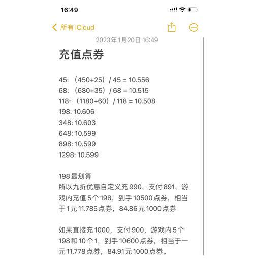 点券充值最划算的方式是什么？