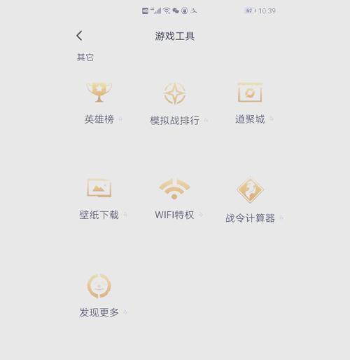 《王者荣耀》iOS平台添加好友的步骤？