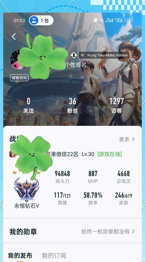 《王者荣耀》iOS平台添加好友的步骤？