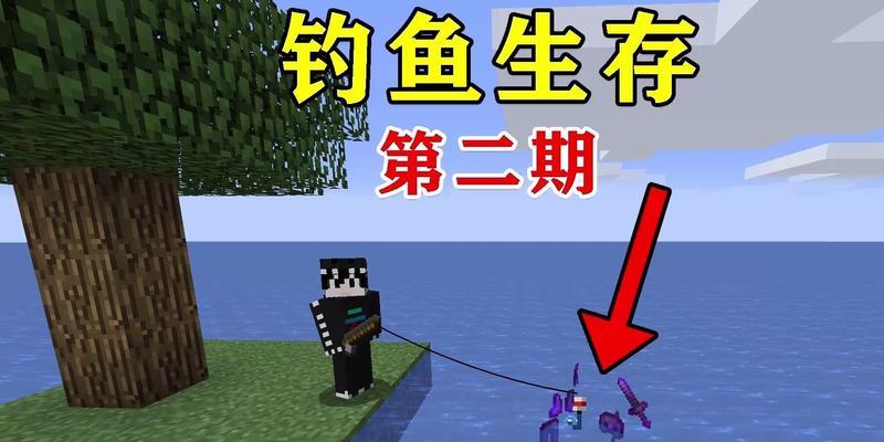 我的世界中钓鱼的技巧有哪些？