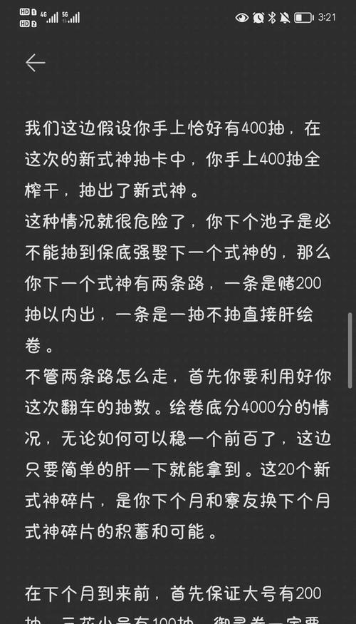 不抽取不氪金如何玩转阴阳师？
