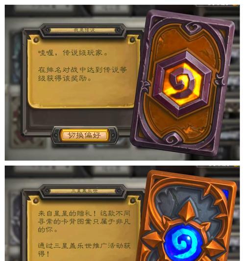 炉石传说背刺怎么获得？背刺卡牌的获取途径是什么？