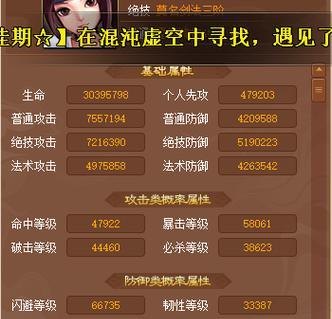 神仙道游戏中如何提高先攻值？