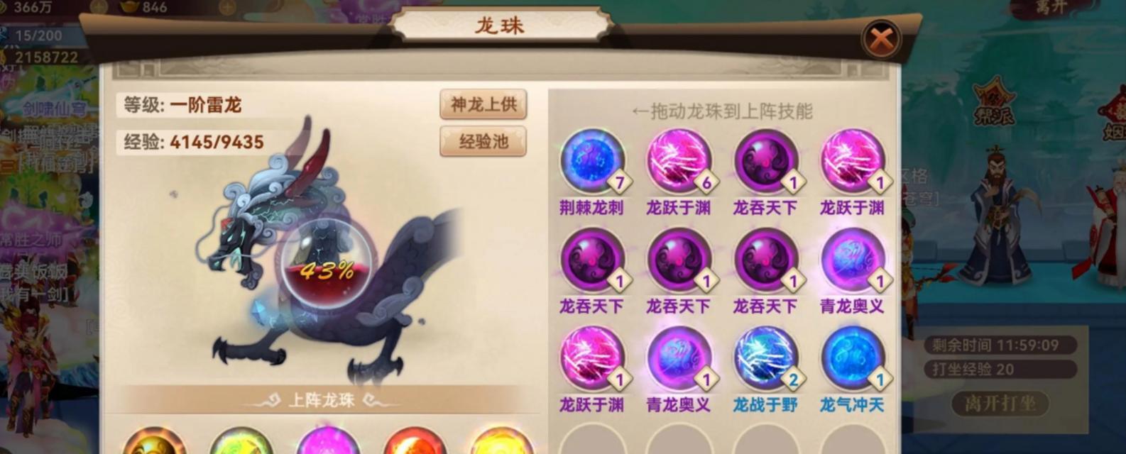 神仙道游戏中如何提高先攻值？