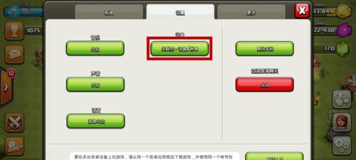 部落冲突账号换绑流程是怎样的？需要哪些步骤？