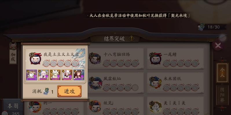 阴阳师神蛇结界打法是什么？