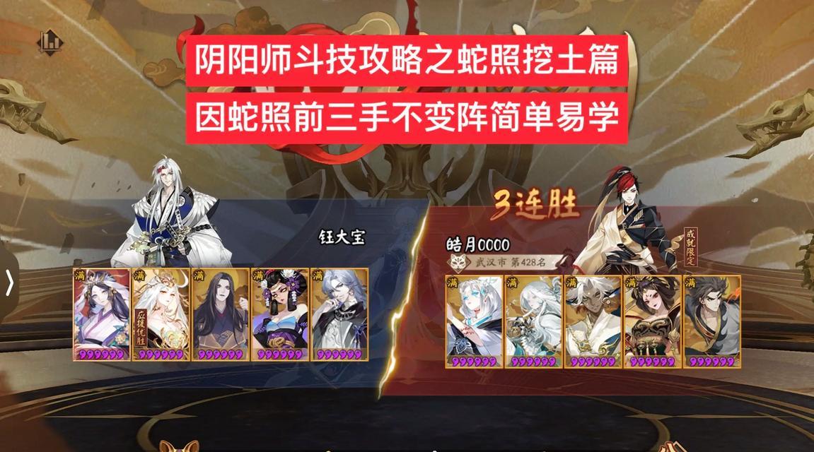 阴阳师神蛇结界打法是什么？