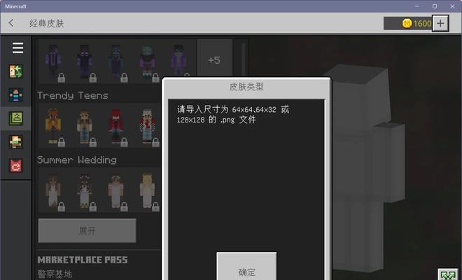 我的世界中如何制作iPad？
