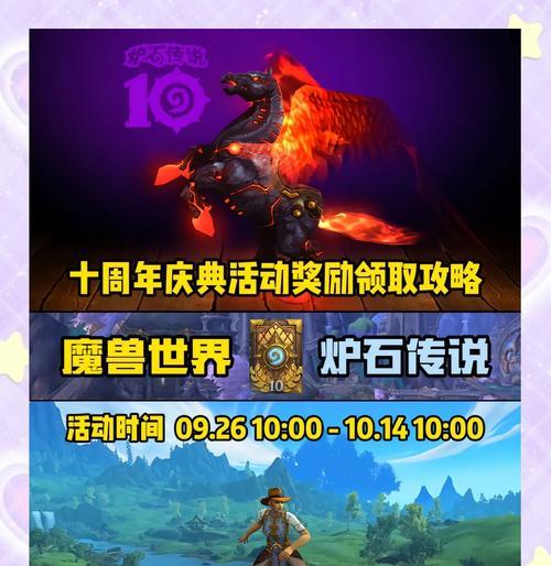 炉石传说预约奖励使用方法？预约奖励有哪些好处？