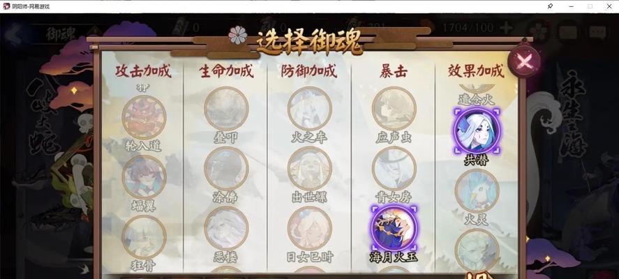 如何获得优质的御魂？有哪些技巧？
