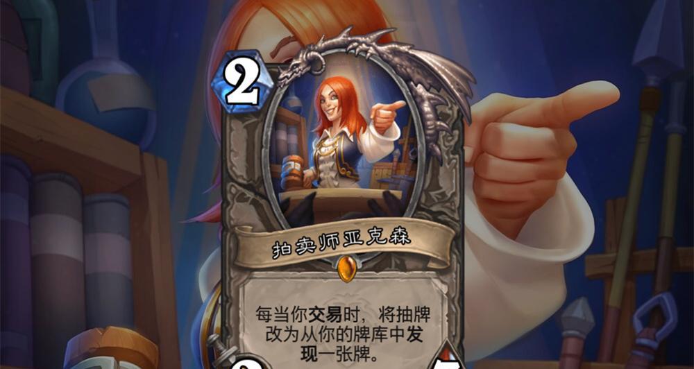 炉石传说永时祝福如何获取？获取条件是什么？