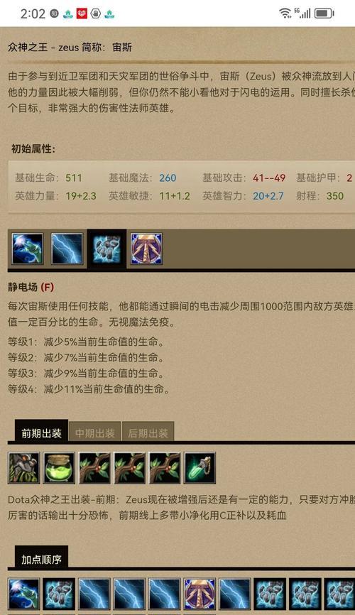 Dota中技能释放速度提升的方法有哪些？