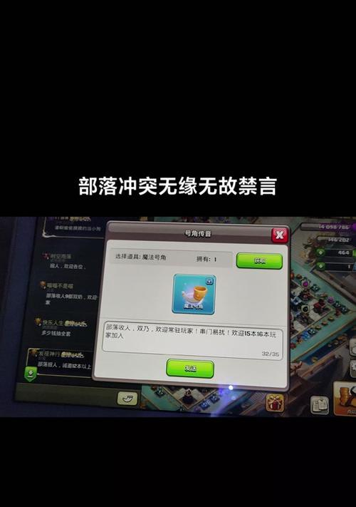 部落冲突公屏聊天怎么发？如何在公屏中发送消息？