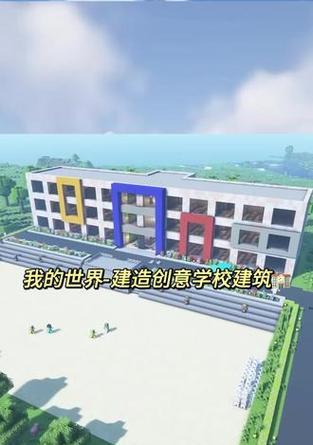 我的世界学校拼法是什么？如何建造学校？