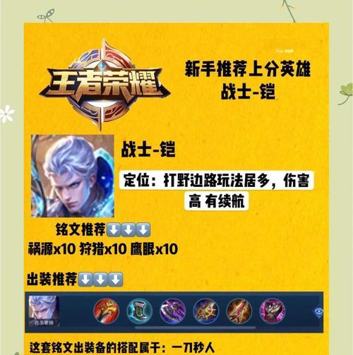 王者荣耀凯的正确玩法是什么？凯的技能如何搭配？