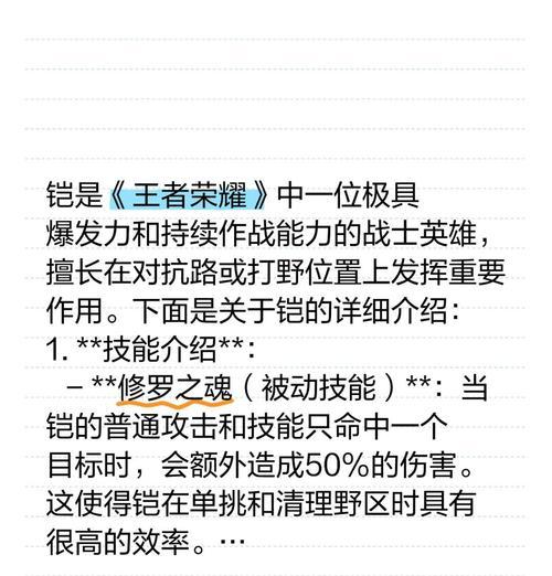 王者荣耀凯的正确玩法是什么？凯的技能如何搭配？