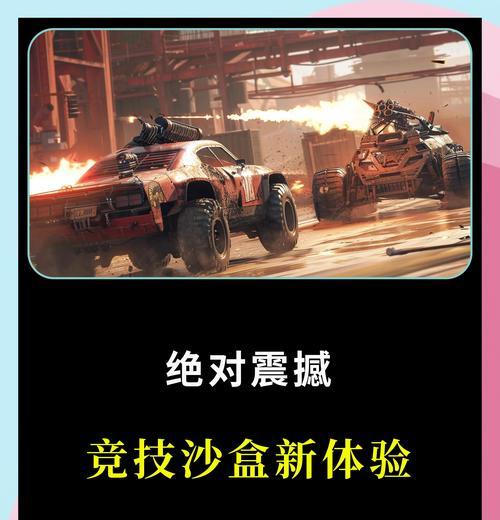 电脑版创世战车操作指南？