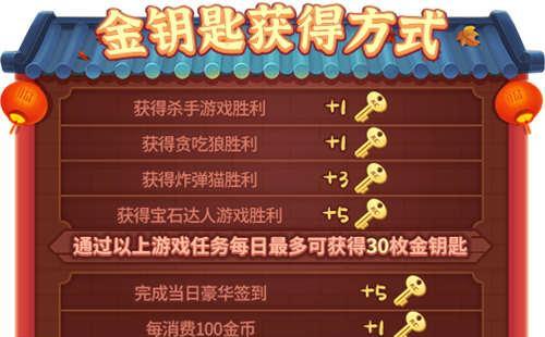 部落冲突中抽奖钥匙的领取方法是什么？