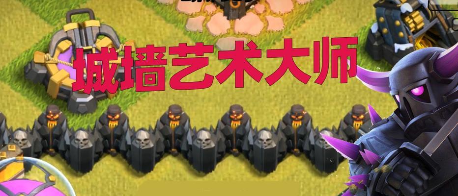 部落冲突中轩辕城墙如何摆放？城墙摆放的最佳策略是什么？