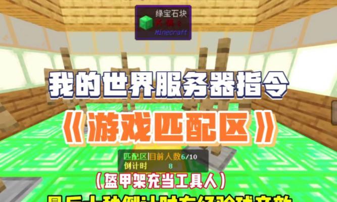 《我的世界》无线终端跨世界使用方法是什么？