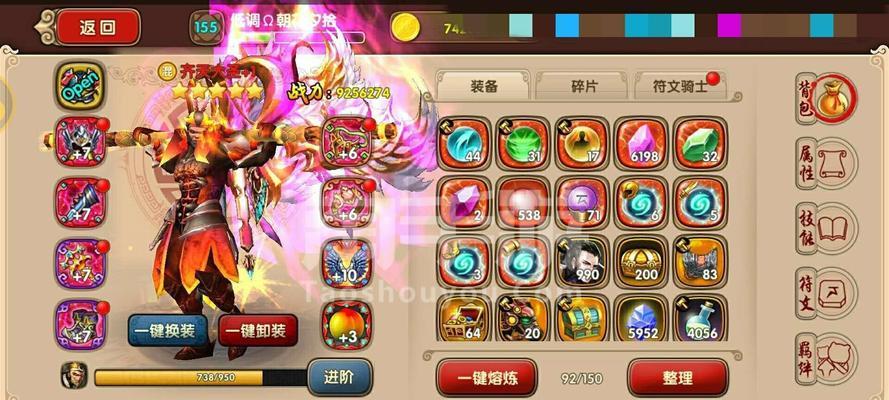 《太极熊猫》游戏里的各种符文全解析（掌握符文秘术）