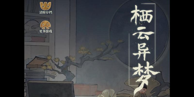 《百门之屋2024》第四十三关文攻略（揭秘第四十三关隐藏任务）