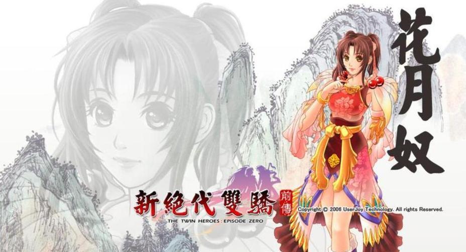 揭秘《新绝代双骄前传》游戏全秘籍，助你成为顶级高手（绝密攻略）