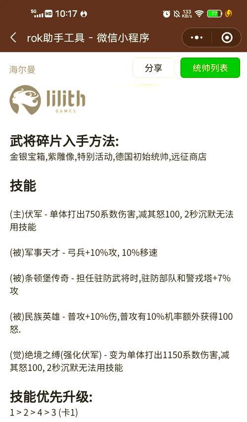 《全民英雄》游戏高手练成术（掌握这些冷门知识）
