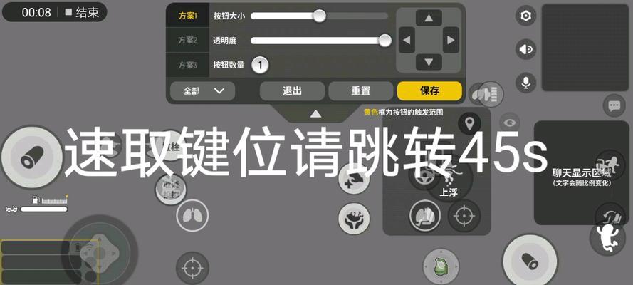 《香肠派对三指操作键位介绍及玩法》（掌握三指操作键位）