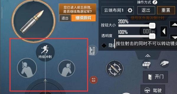 《香肠派对三指操作键位介绍及玩法》（掌握三指操作键位）