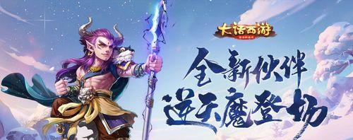 大话手游召唤兽蠃鱼今日揭晓（不止一只蠃鱼来袭）