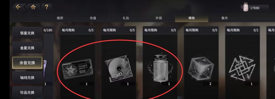 悠久之树（打造无敌角色的终极秘籍）