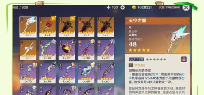 《原神》零氪队伍搭配技巧（免费玩家如何打造强力队伍）