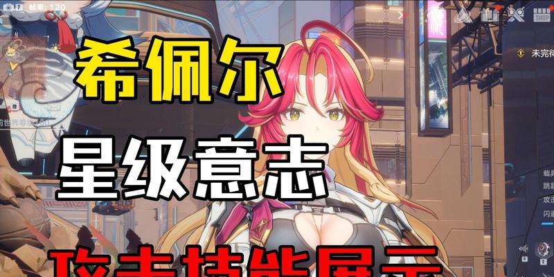 探秘幻塔意志获取方法——让你轻松拥有超强幻塔意志（一步步教你如何获得幻塔意志）
