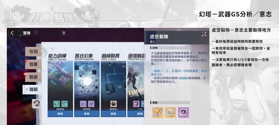 探秘幻塔意志获取方法——让你轻松拥有超强幻塔意志（一步步教你如何获得幻塔意志）
