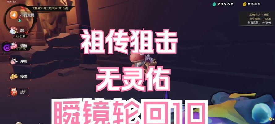 《枪火重生》游戏元素属性设定全面解析（打造独特游戏体验的关键要素）