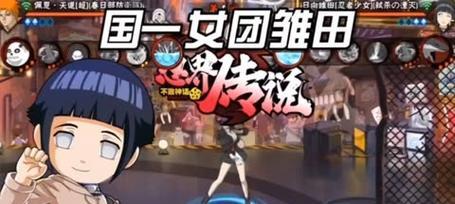 探索火影忍者手游女团天天的奇幻世界（揭秘天天的无限魅力与可爱魔力）