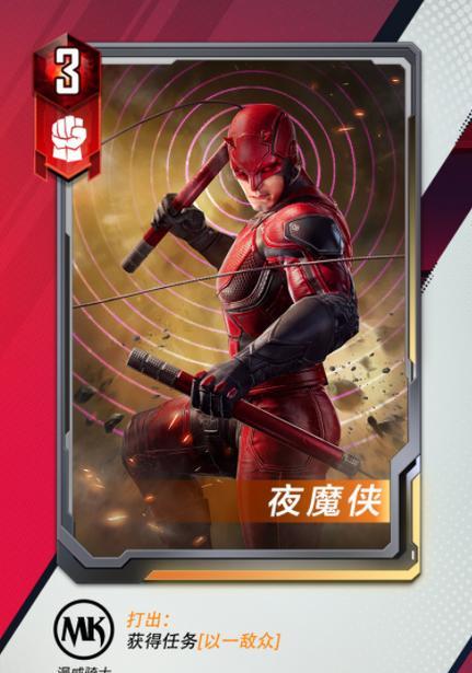 漫威对决（通过游戏升级的方法与技巧）