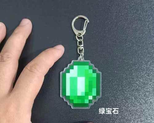 《我的世界绿宝石的奇妙用途》（探索绿宝石的神秘力量）