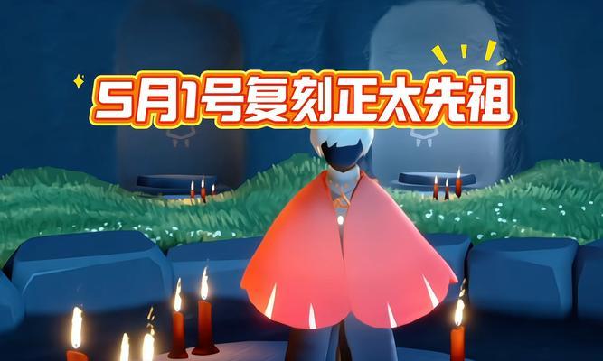 探寻光遇牛头先祖位置的奥秘（揭开光遇牛头面具先祖位置的神秘面纱）