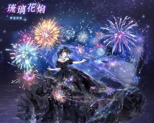 《奇迹暖暖》公主级6-支3攻略（用最佳装扮和技能）