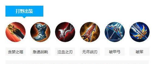 王者荣耀打野中路开局攻略（吃线流打法详解）