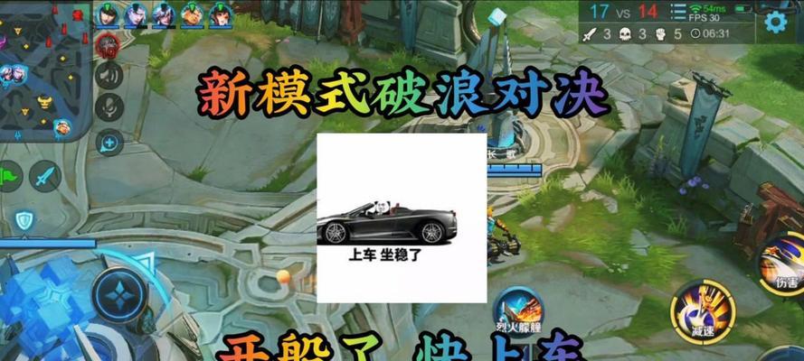 王者荣耀2024破浪对决战船效果选择指南（全面解析战船效果）